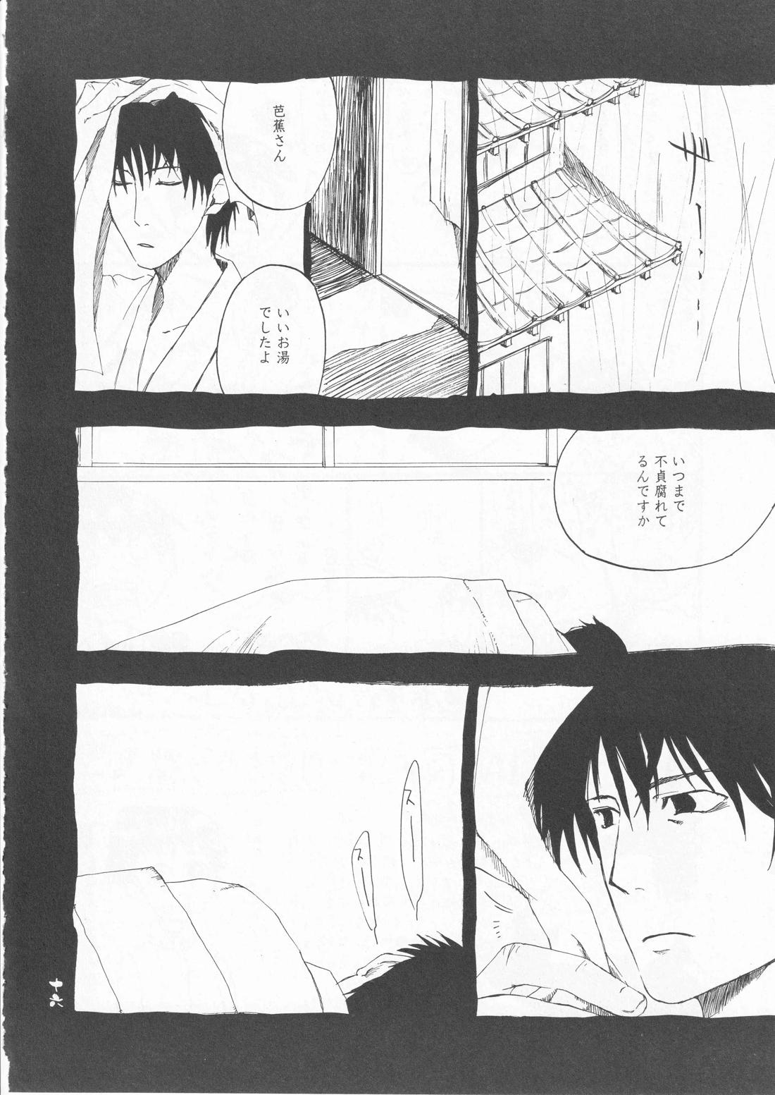 さみだれを【ギャグ漫画日和/曽芭】 page 16