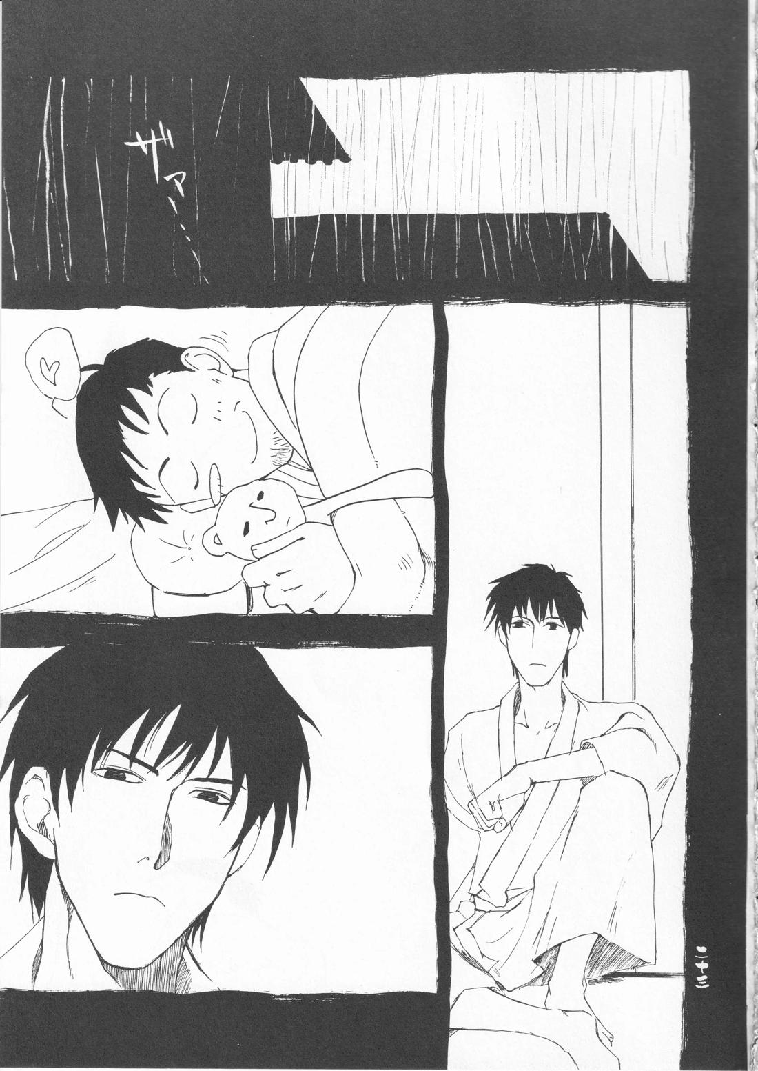 さみだれを【ギャグ漫画日和/曽芭】 page 23