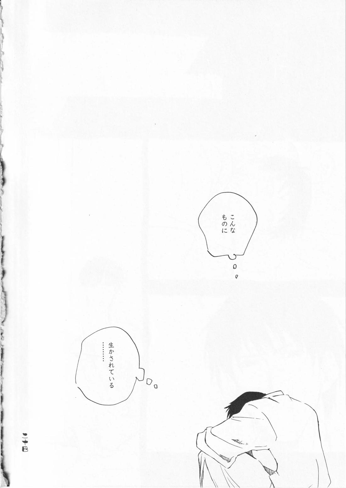 さみだれを【ギャグ漫画日和/曽芭】 page 24
