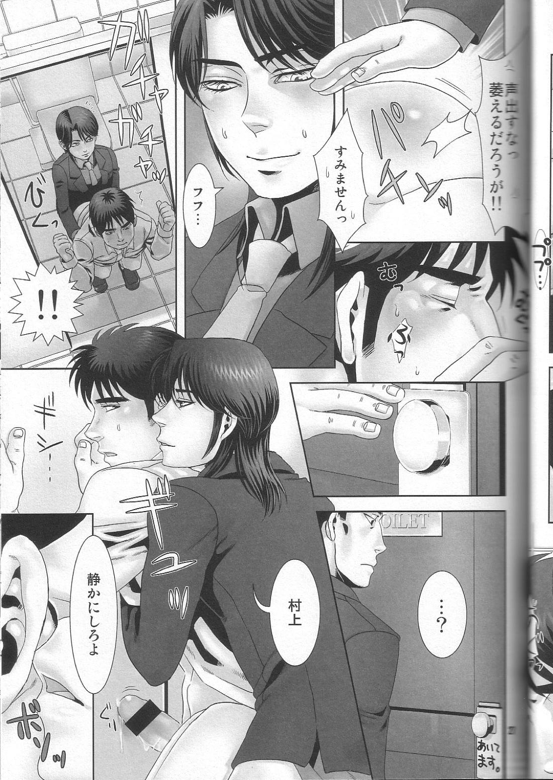 REVER.COUP【賭博黙示録カイジ/一条×村上】 page 27