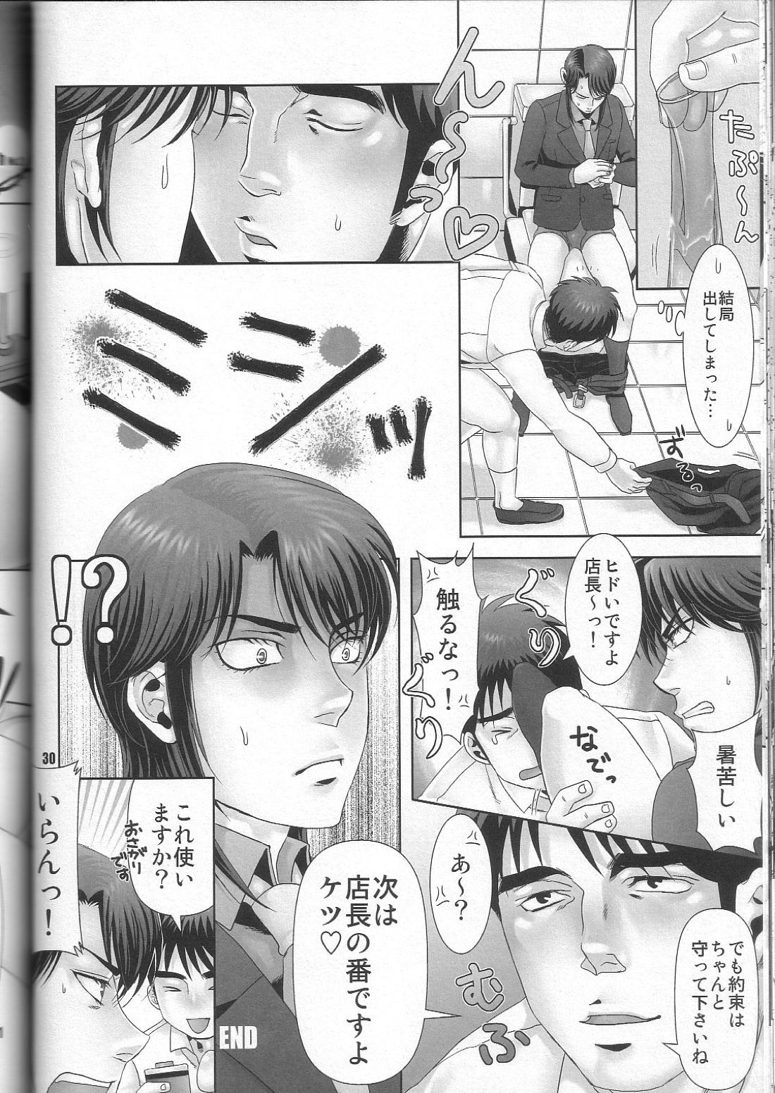 REVER.COUP【賭博黙示録カイジ/一条×村上】 page 30