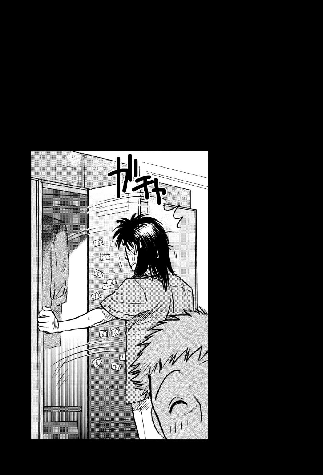 Get Up Boys!【賭博黙示録カイジ/佐原×カイジ】 page 18