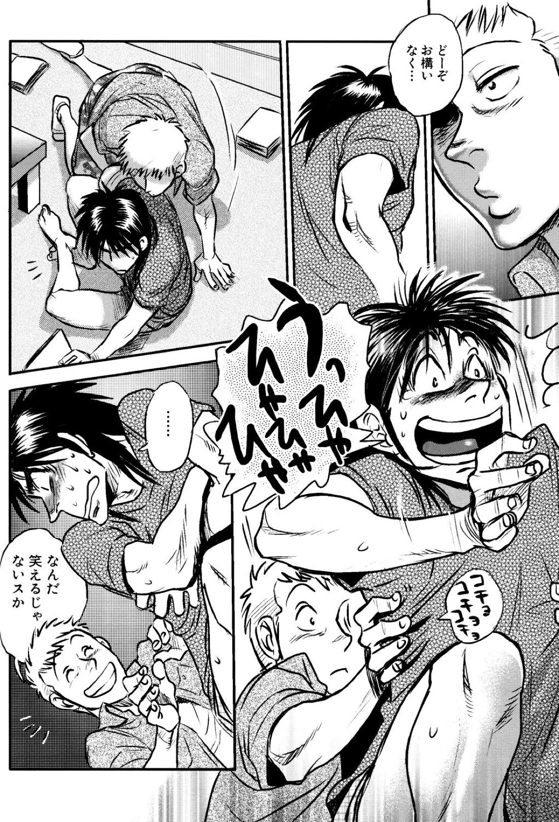 Get Up Boys!【賭博黙示録カイジ/佐原×カイジ】 page 21