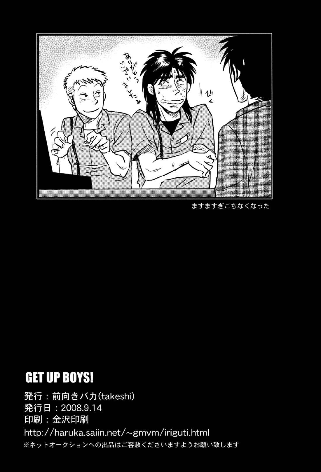 Get Up Boys!【賭博黙示録カイジ/佐原×カイジ】 page 29