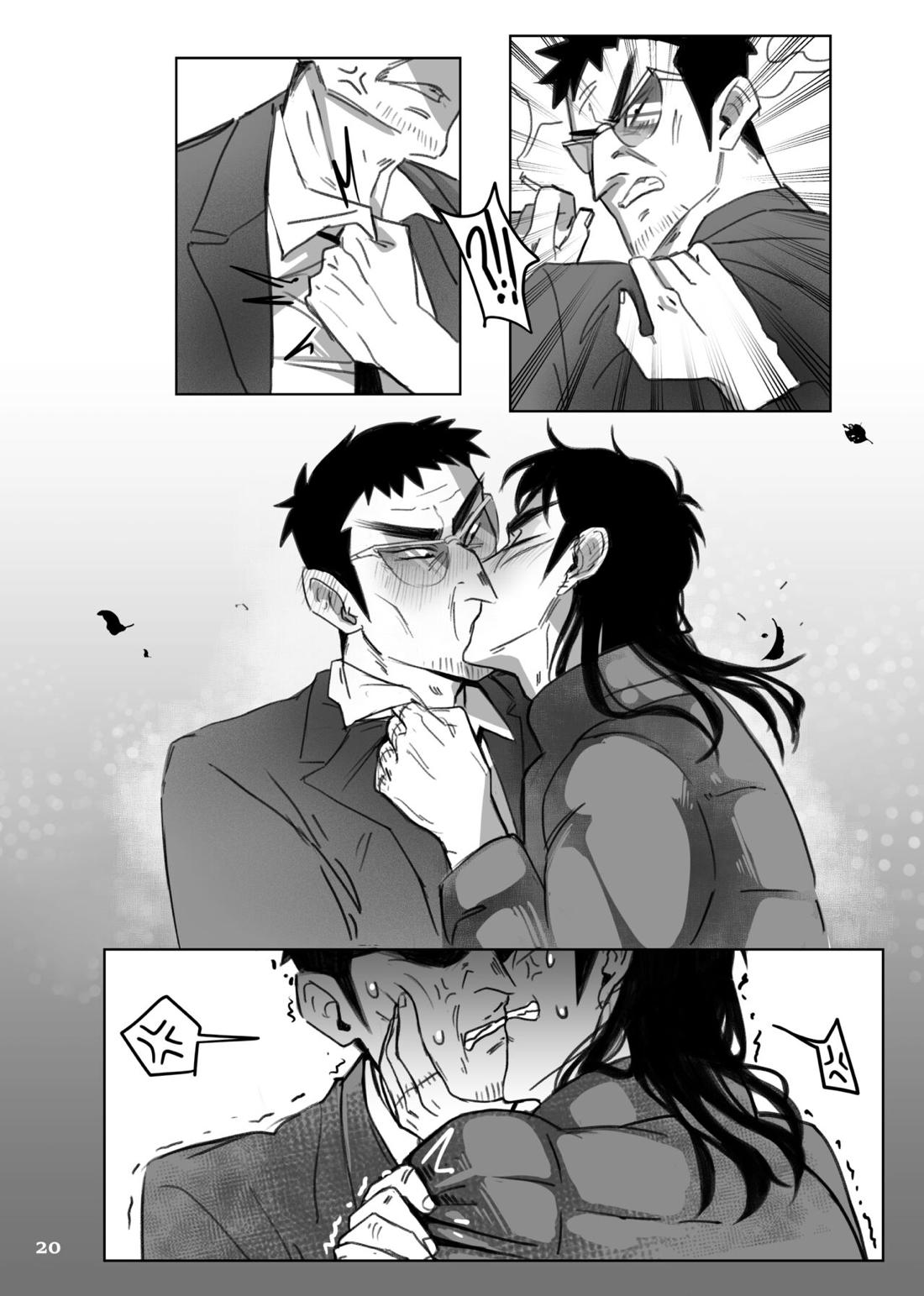 目には目をRetaliation【賭博黙示録カイジ】 page 19