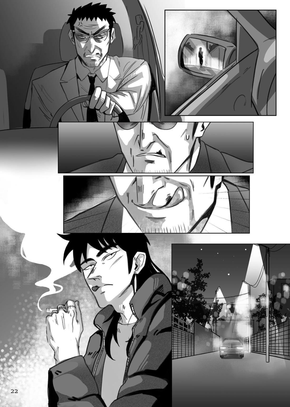 目には目をRetaliation【賭博黙示録カイジ】 page 21