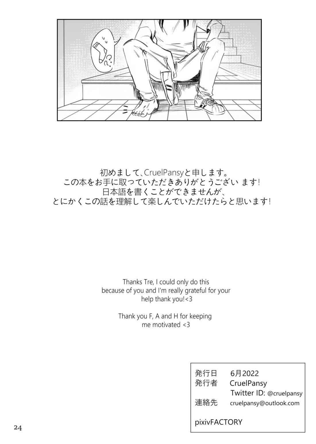 目には目をRetaliation【賭博黙示録カイジ】 page 23