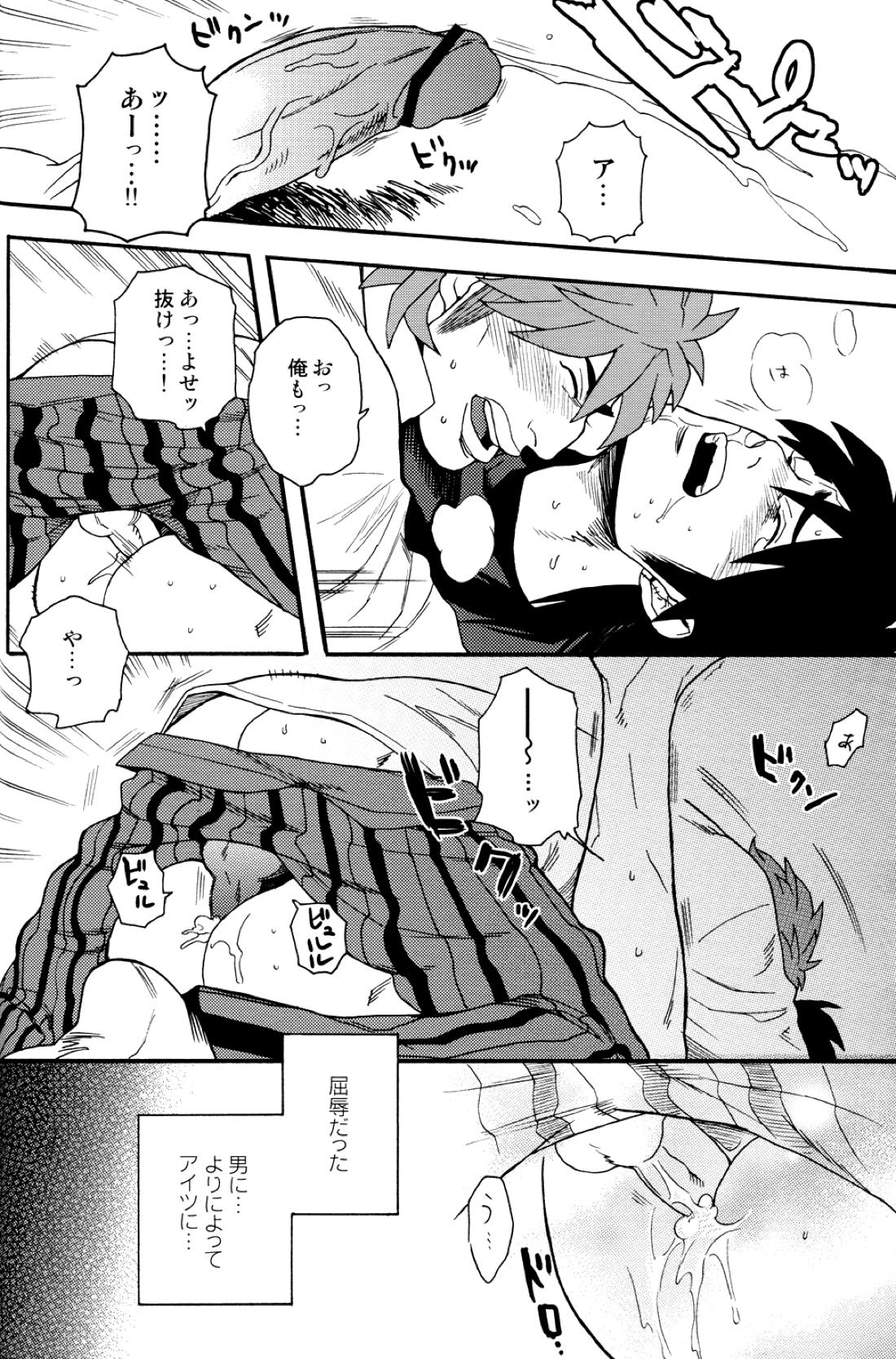 寝ても覚めても【賭博黙示録カイジ/坊カイ】 page 25