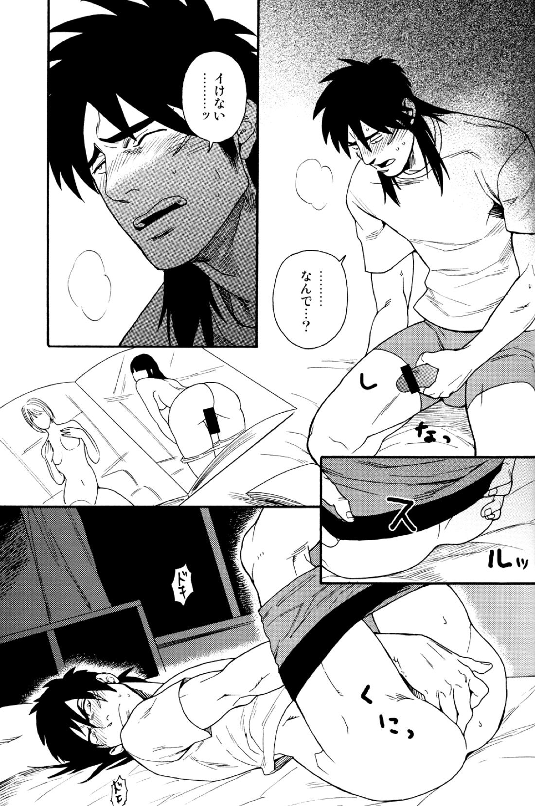 寝ても覚めても【賭博黙示録カイジ/坊カイ】 page 28