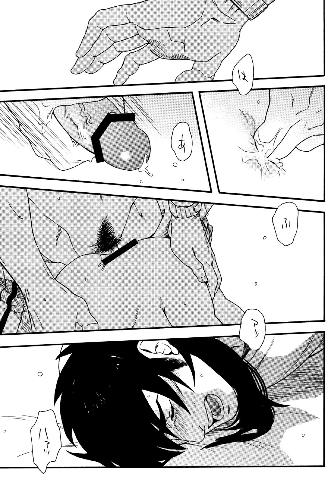 寝ても覚めても【賭博黙示録カイジ/坊カイ】 page 30