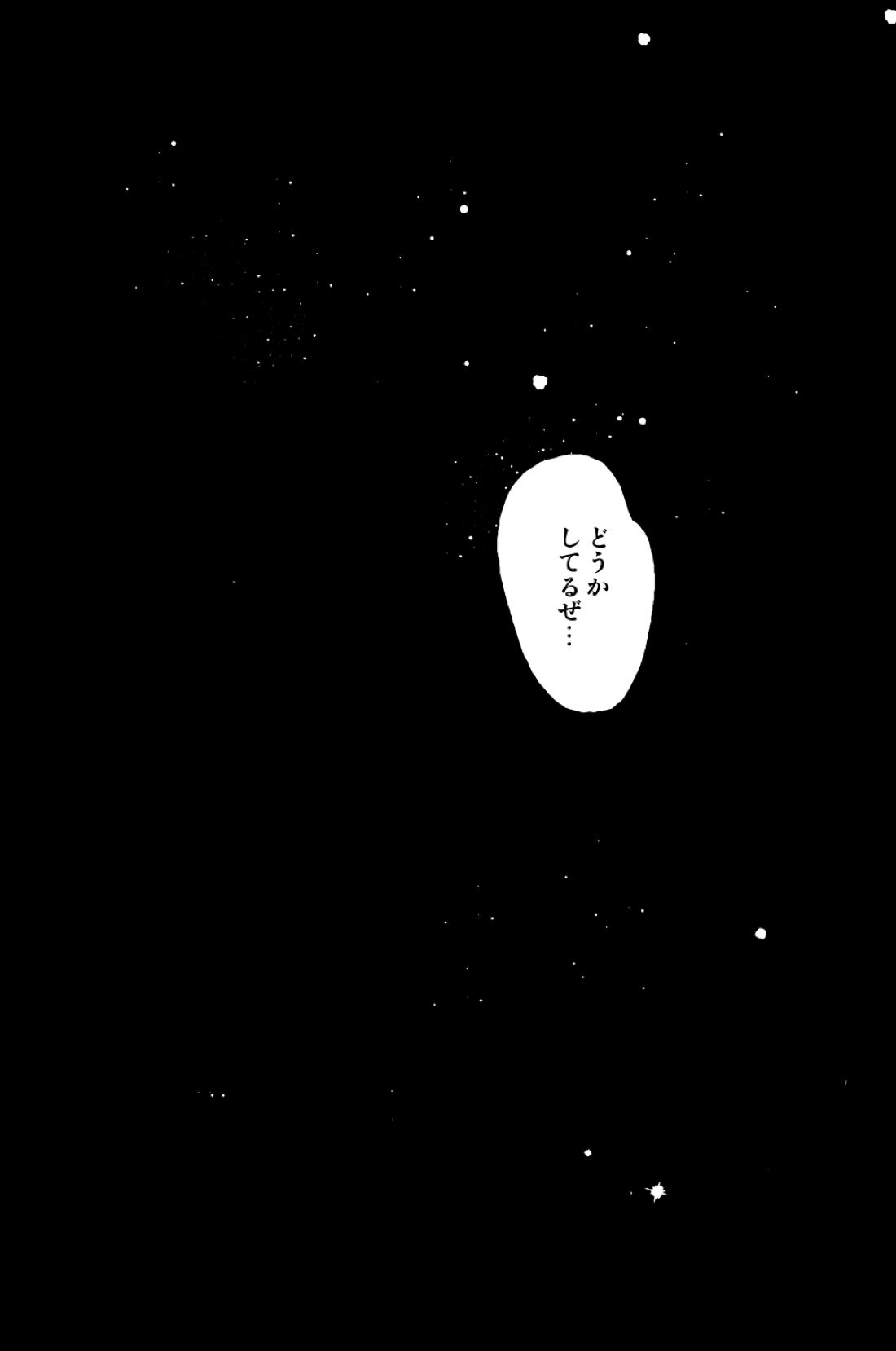 寝ても覚めても【賭博黙示録カイジ/坊カイ】 page 35