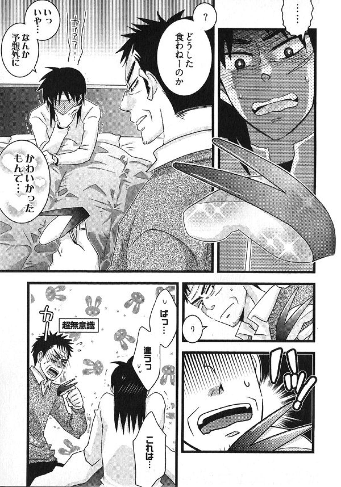 HELP!【賭博黙示録カイジ/遠藤×カイジ】 page 26