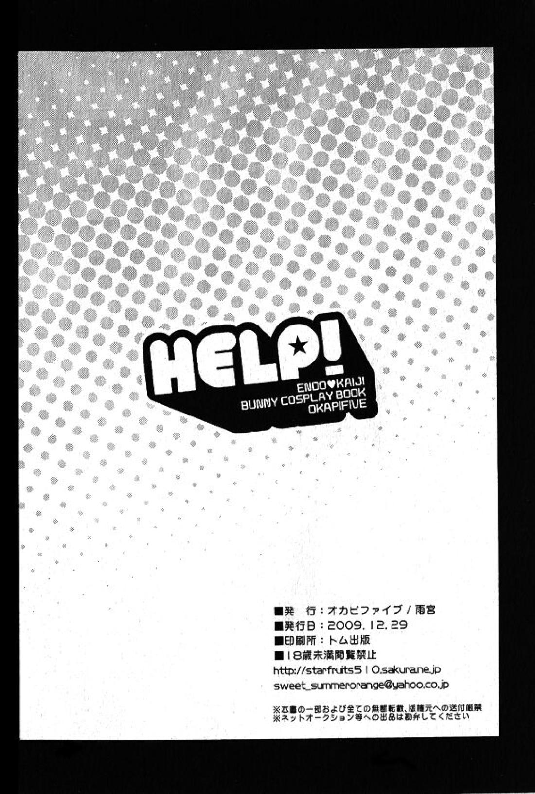 HELP!【賭博黙示録カイジ/遠藤×カイジ】 page 29