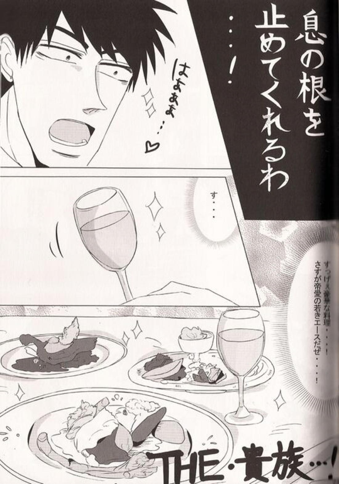 カイジと村上が入れ代わって一条と戯れる本。【賭博黙示録カイジ/村上×一条】 page 23