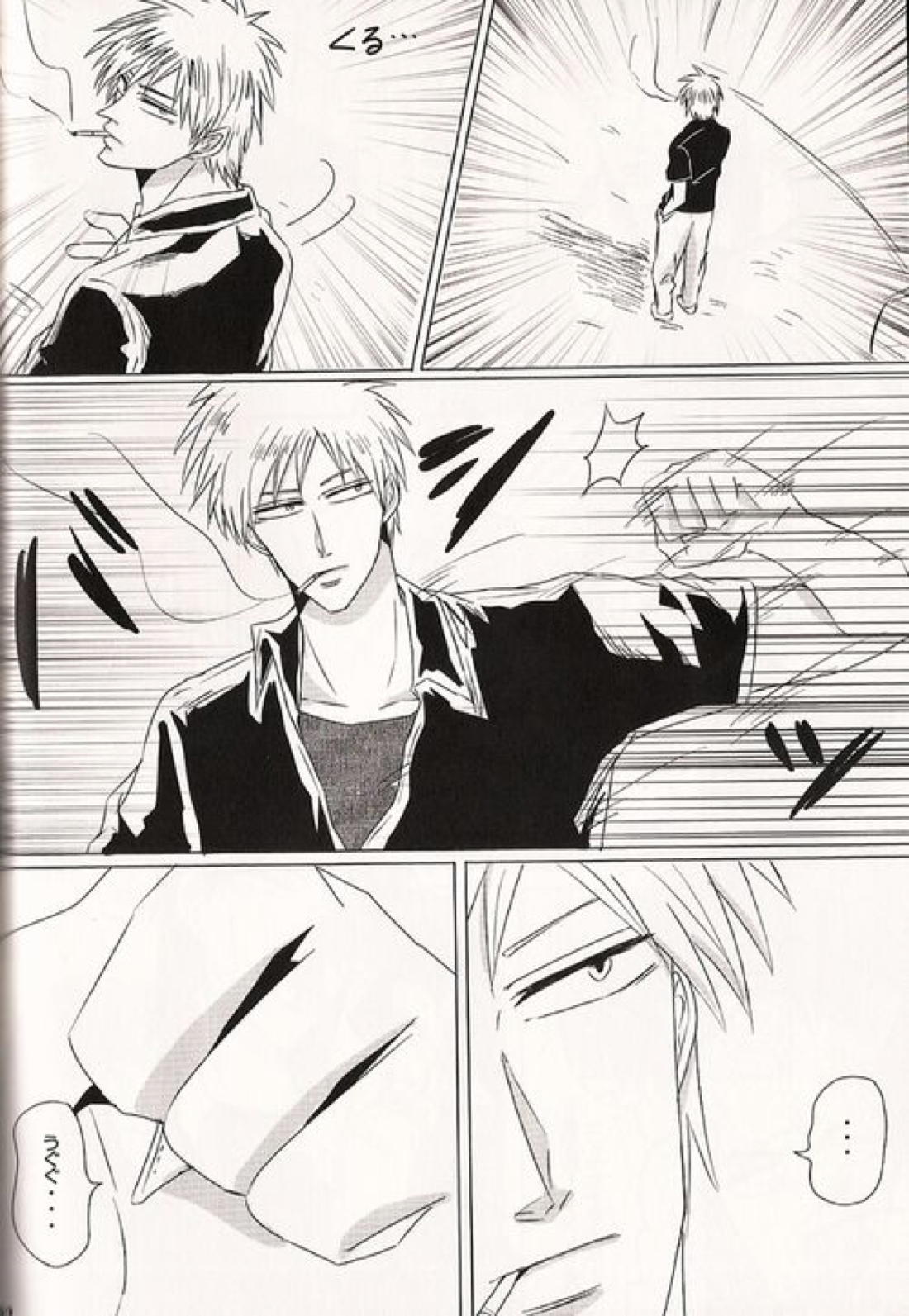 カイジと村上が入れ代わって一条と戯れる本。【賭博黙示録カイジ/村上×一条】 page 32
