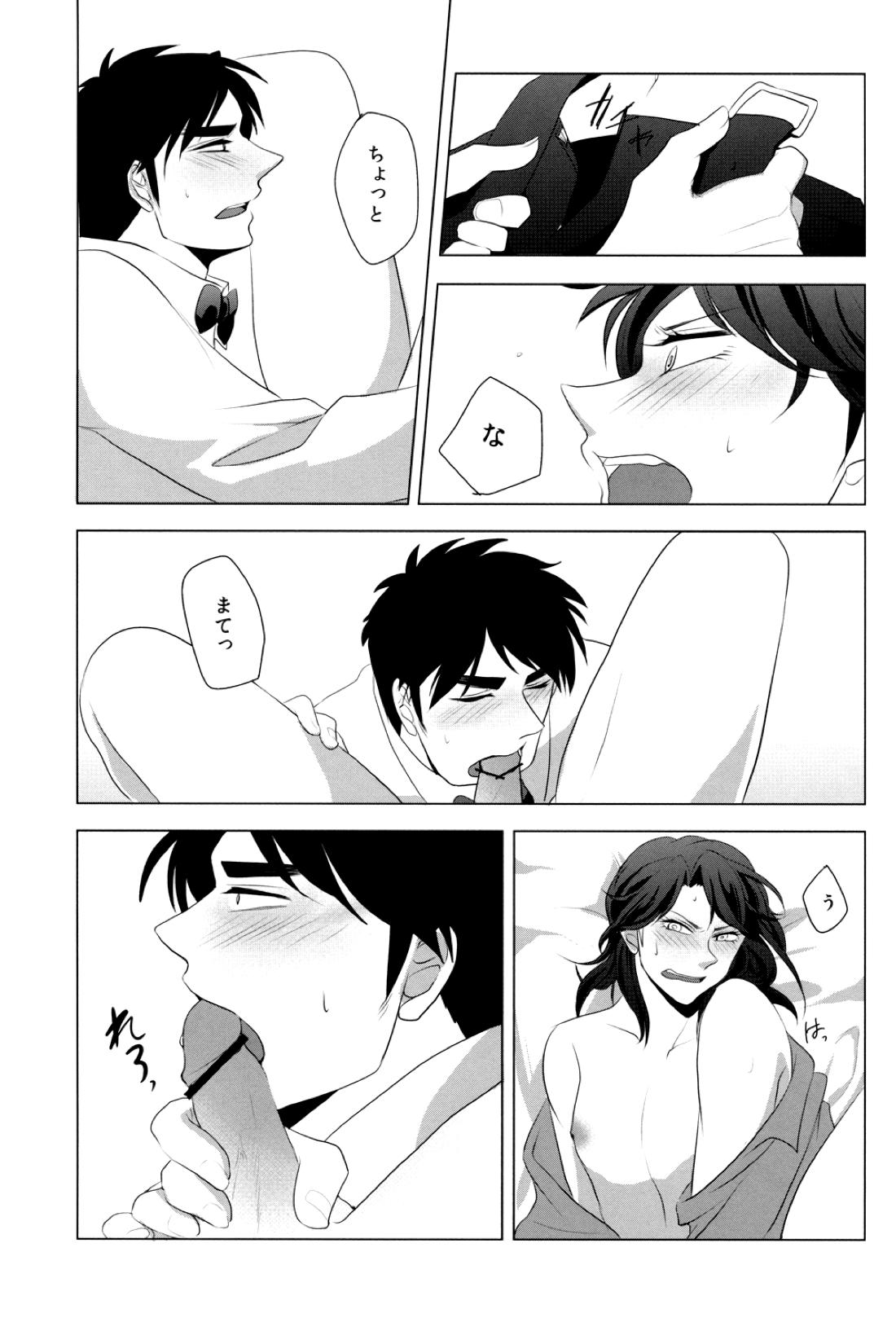 Red Dog【賭博黙示録カイジ/村上×一条】 page 11