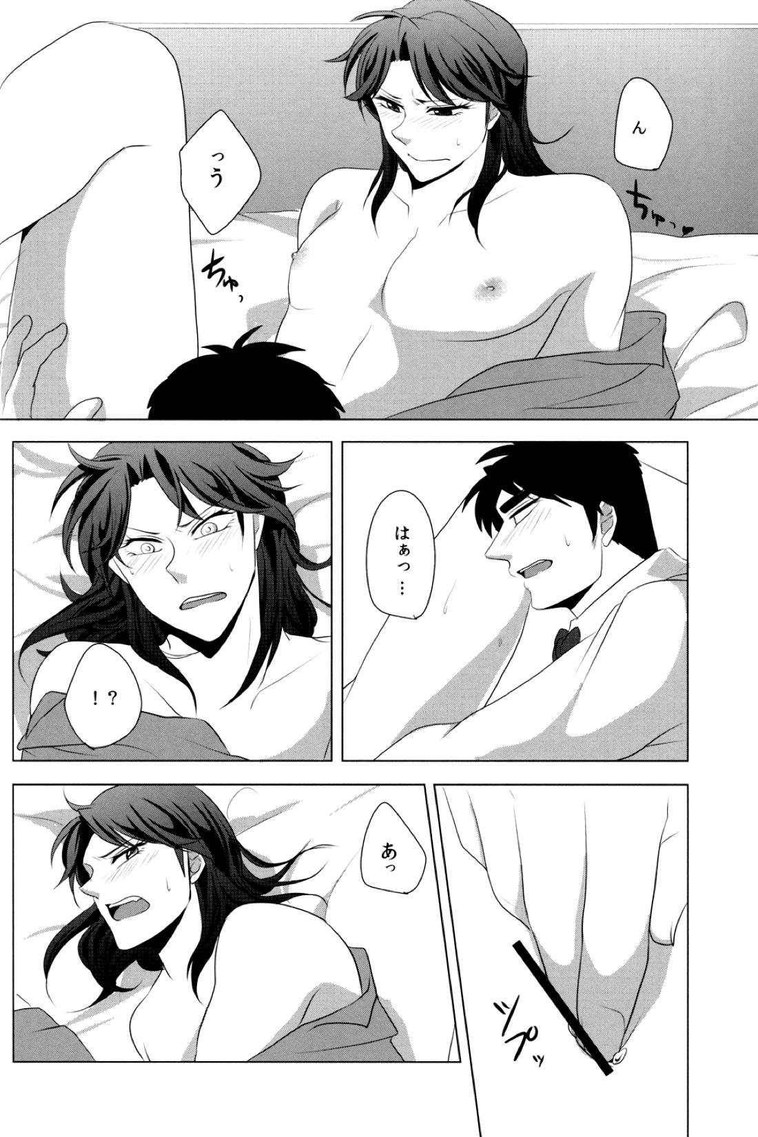Red Dog【賭博黙示録カイジ/村上×一条】 page 12