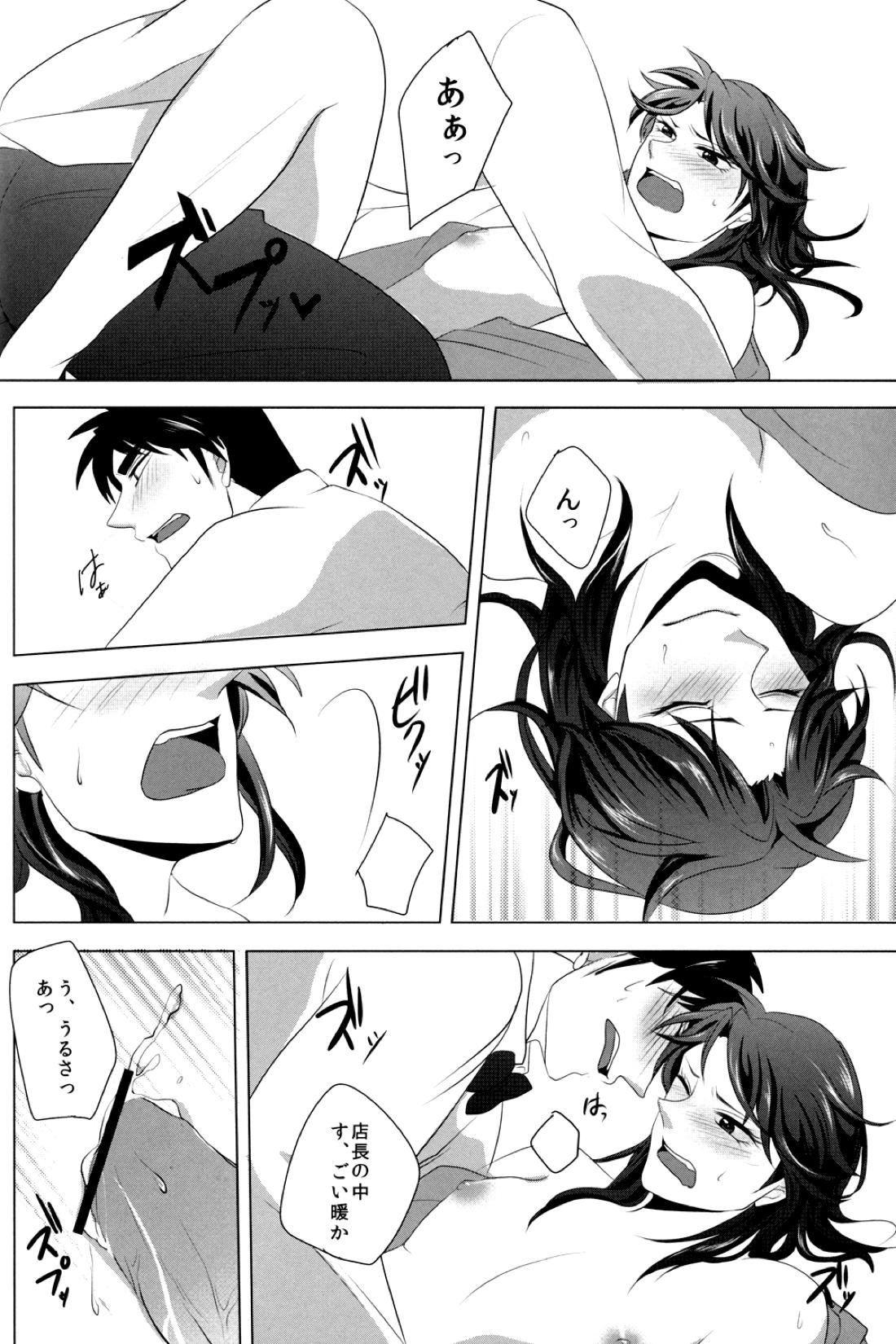 Red Dog【賭博黙示録カイジ/村上×一条】 page 14