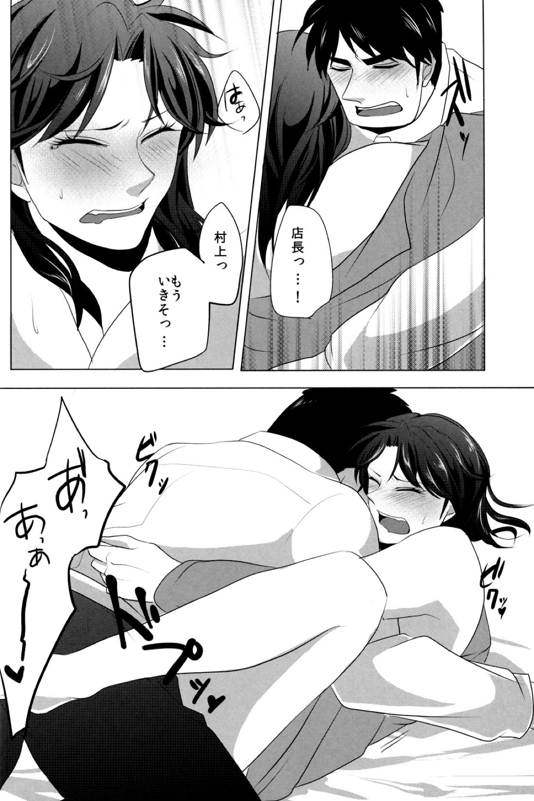 Red Dog【賭博黙示録カイジ/村上×一条】 page 16