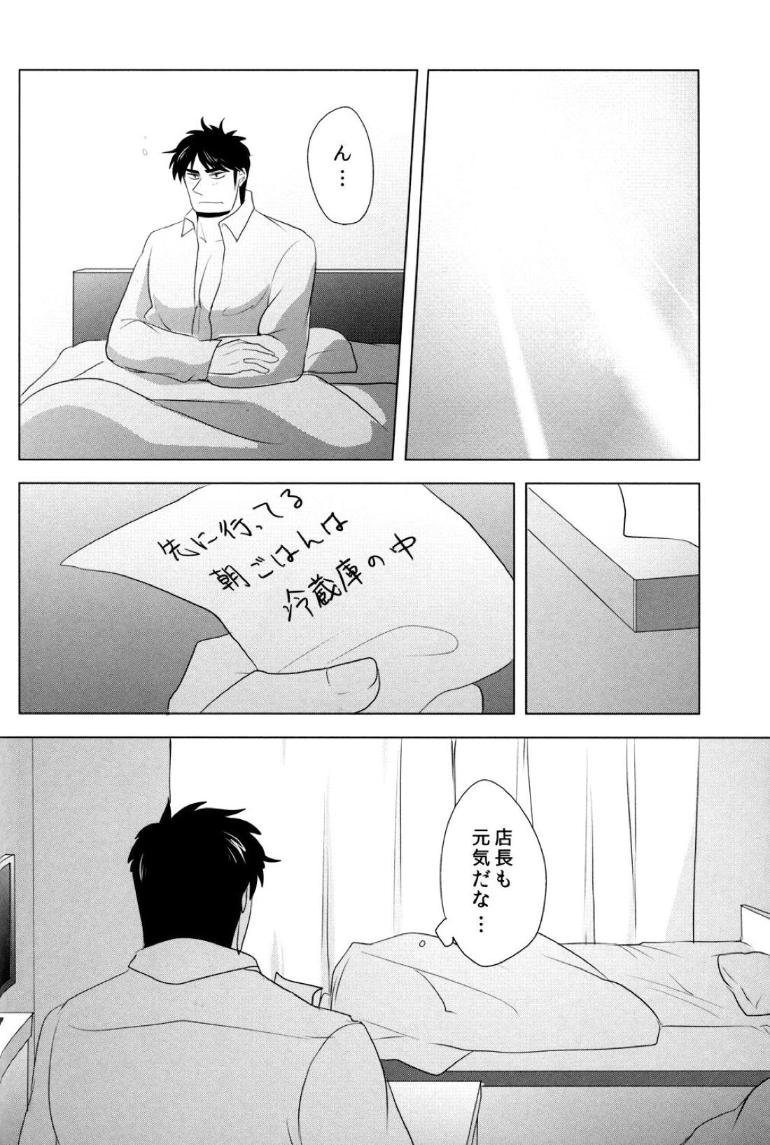 Red Dog【賭博黙示録カイジ/村上×一条】 page 18