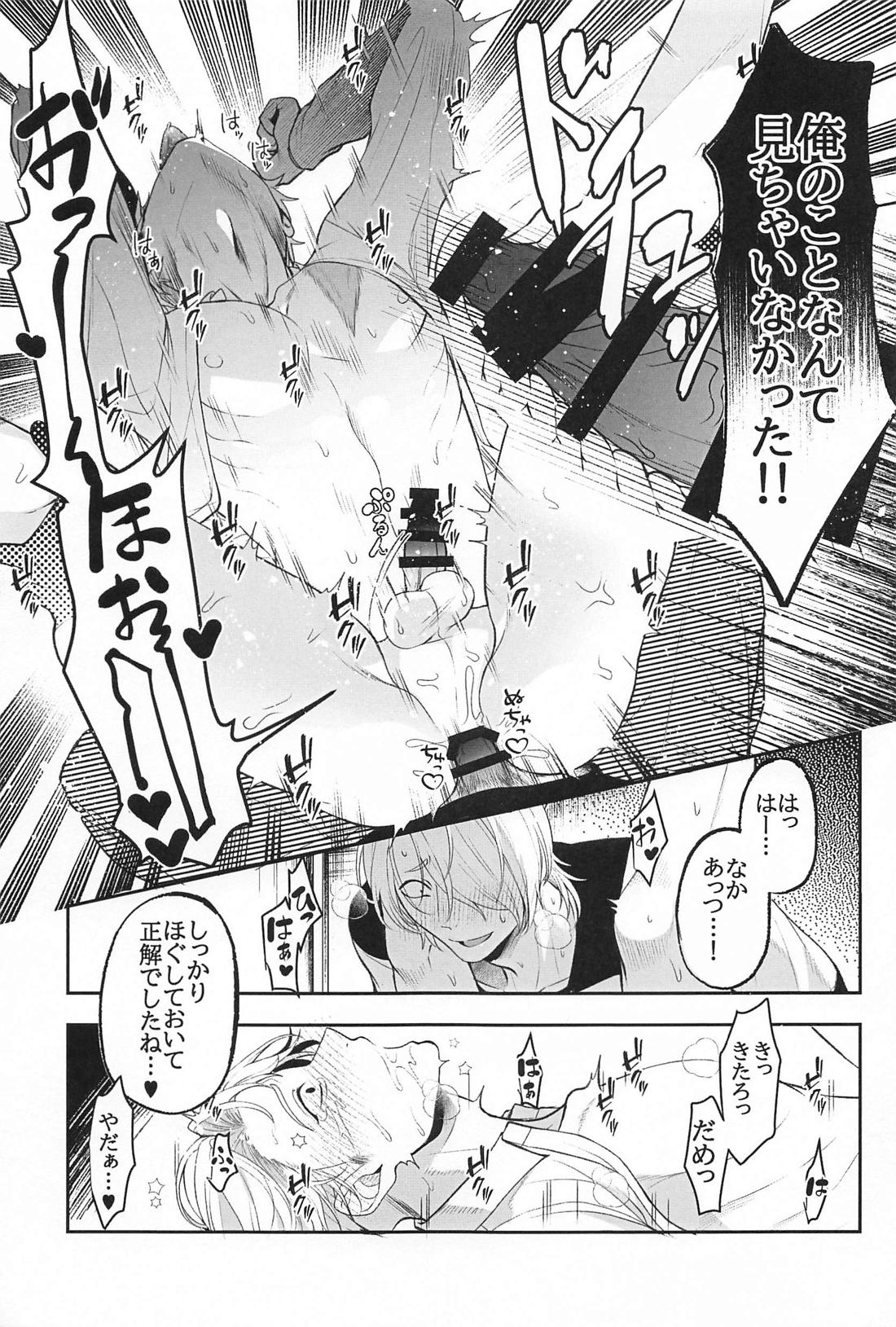 幻覚【ゲゲゲの鬼太郎/ゲタ水】 page 18