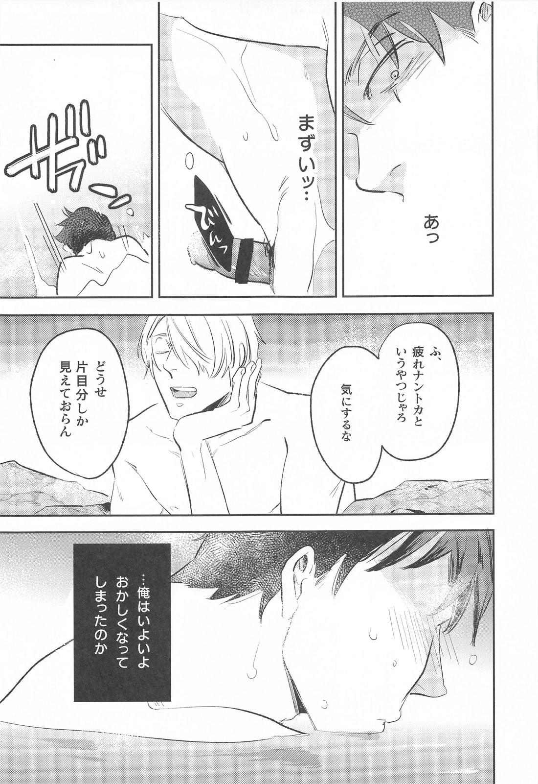 げに恋しきは友のぬくもり【ゲゲゲの鬼太郎/父水】 page 26
