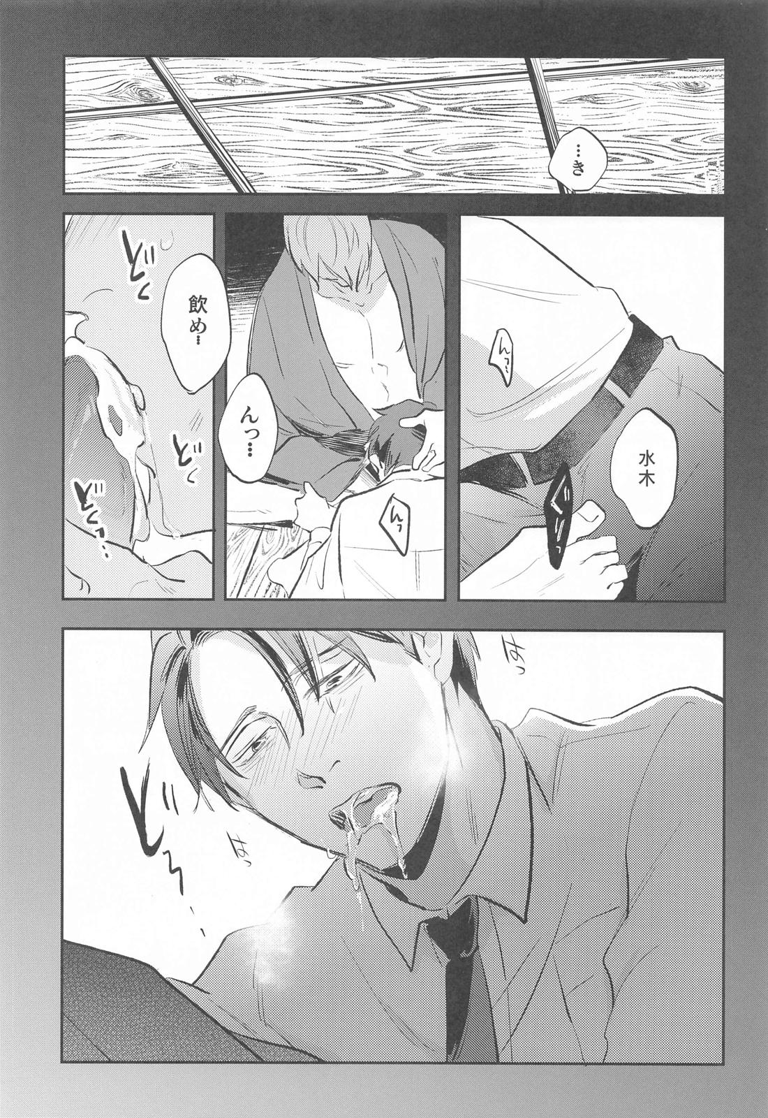 げに恋しきは友のぬくもり【ゲゲゲの鬼太郎/父水】 page 27