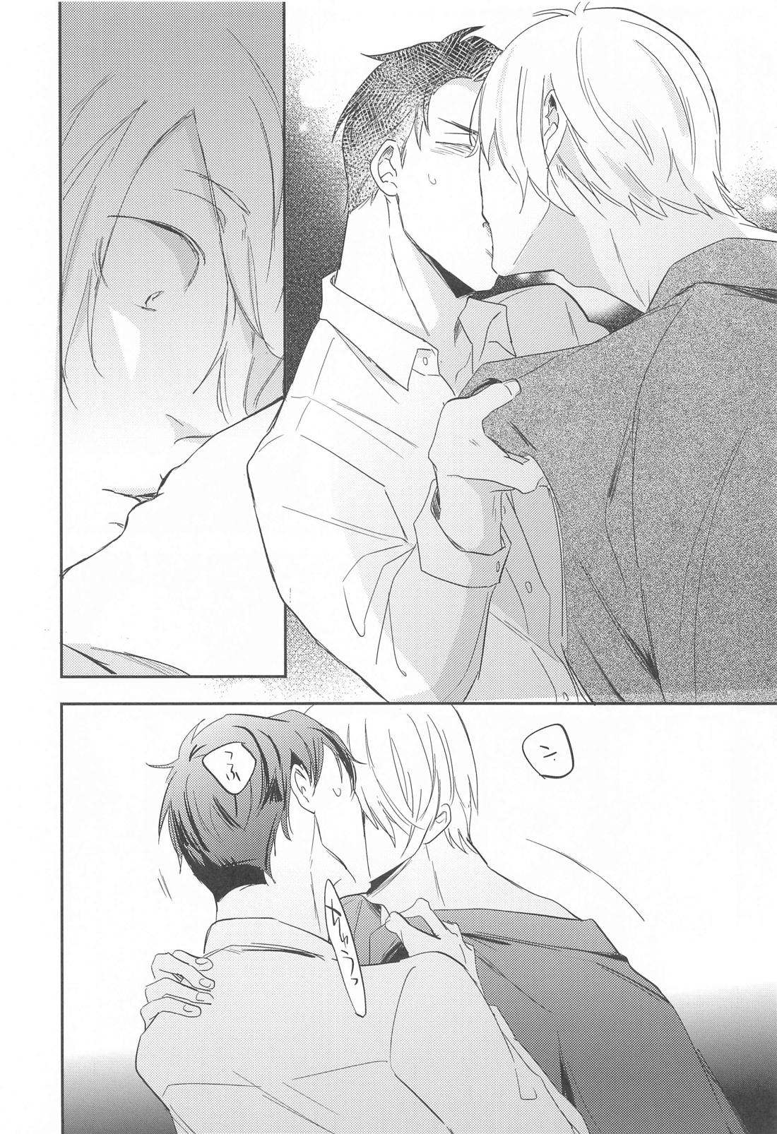 げに恋しきは友のぬくもり【ゲゲゲの鬼太郎/父水】 page 33