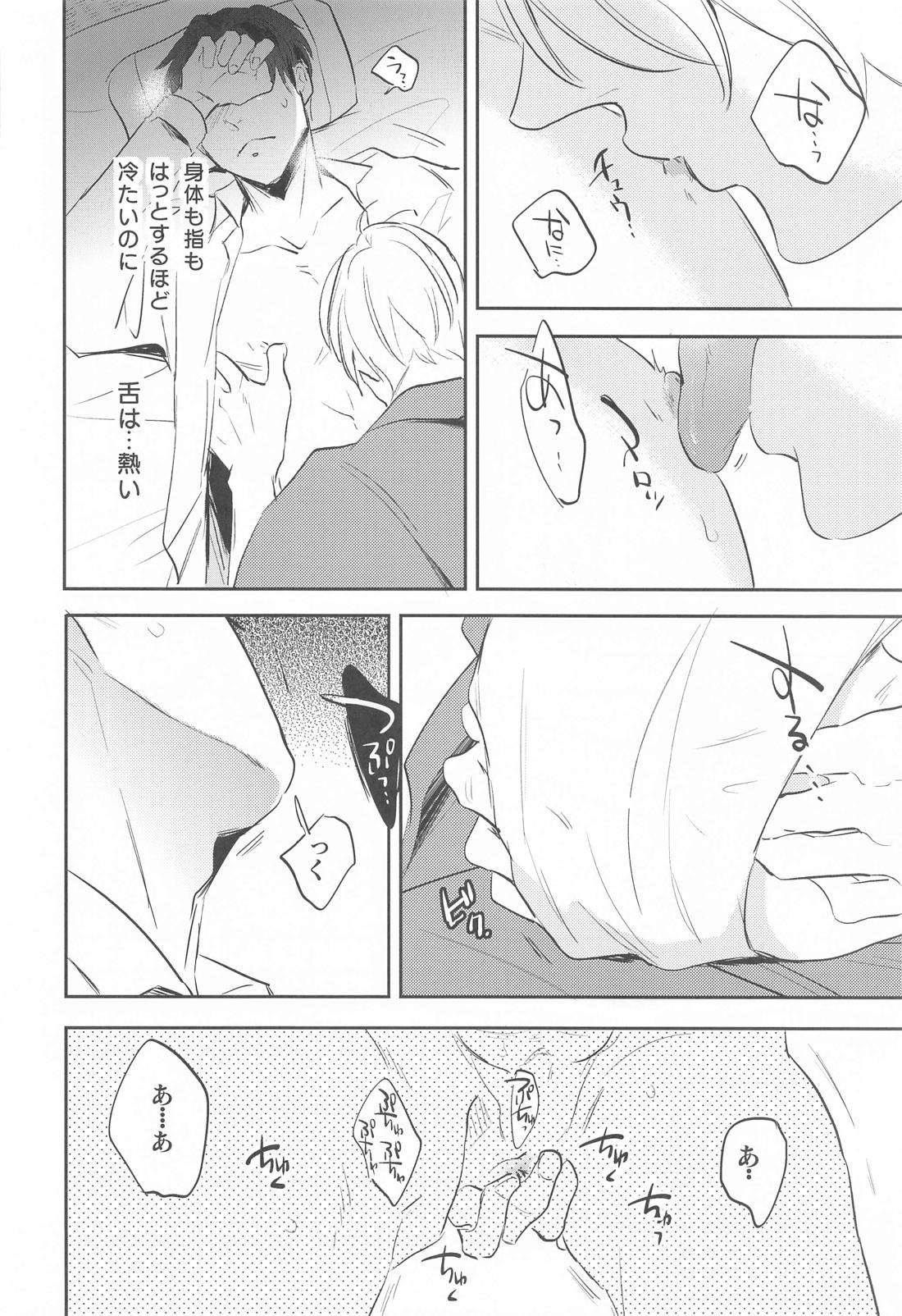 げに恋しきは友のぬくもり【ゲゲゲの鬼太郎/父水】 page 35