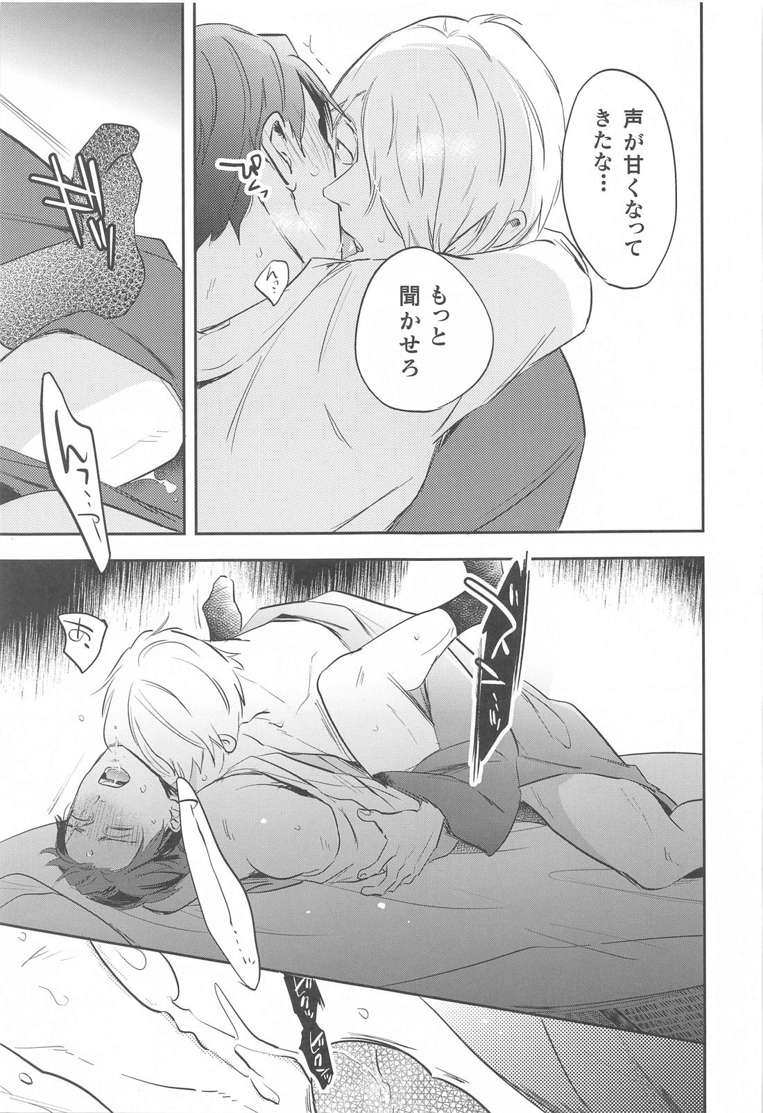 げに恋しきは友のぬくもり【ゲゲゲの鬼太郎/父水】 page 40