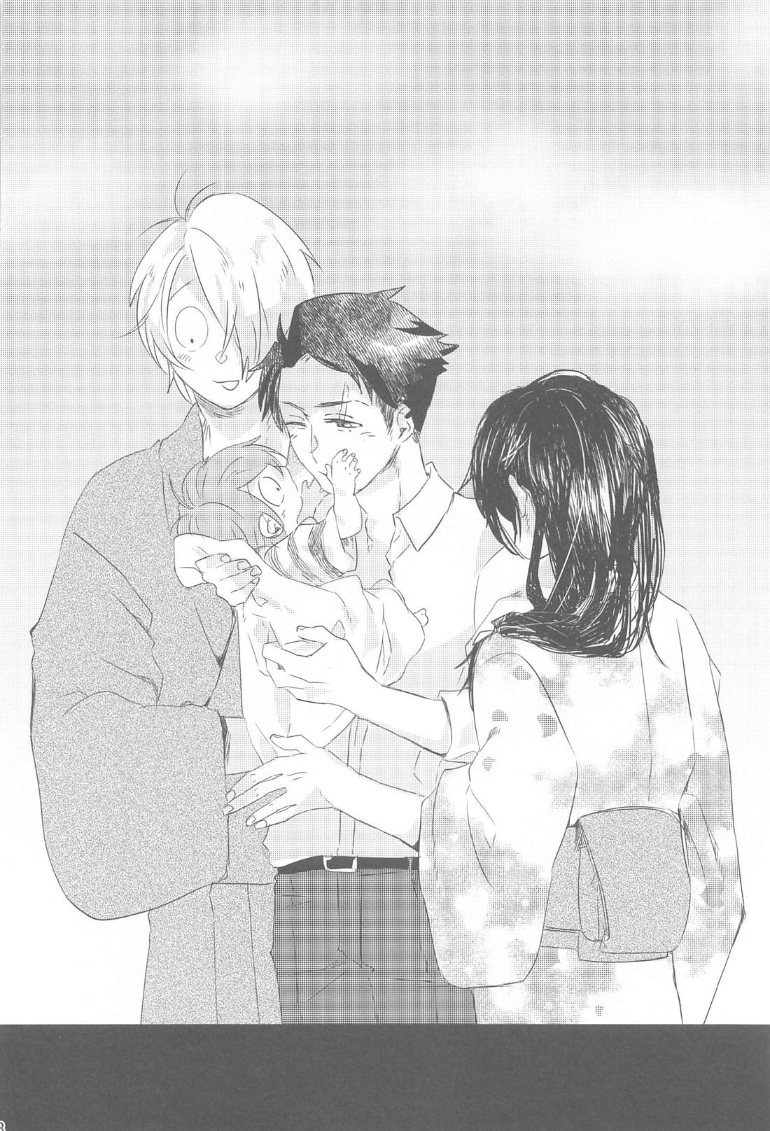 祝福【ゲゲゲの鬼太郎/水父】 page 29
