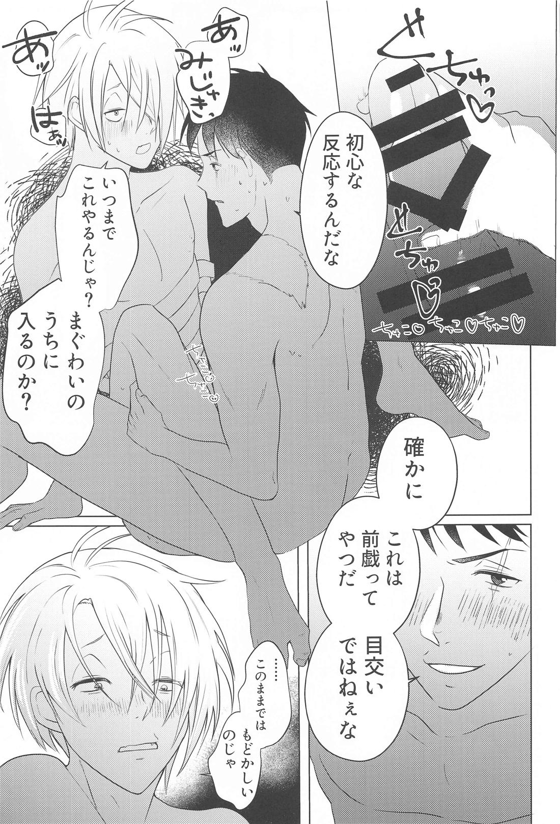 月みちて椿ちる【ゲゲゲの鬼太郎/水父】 page 22
