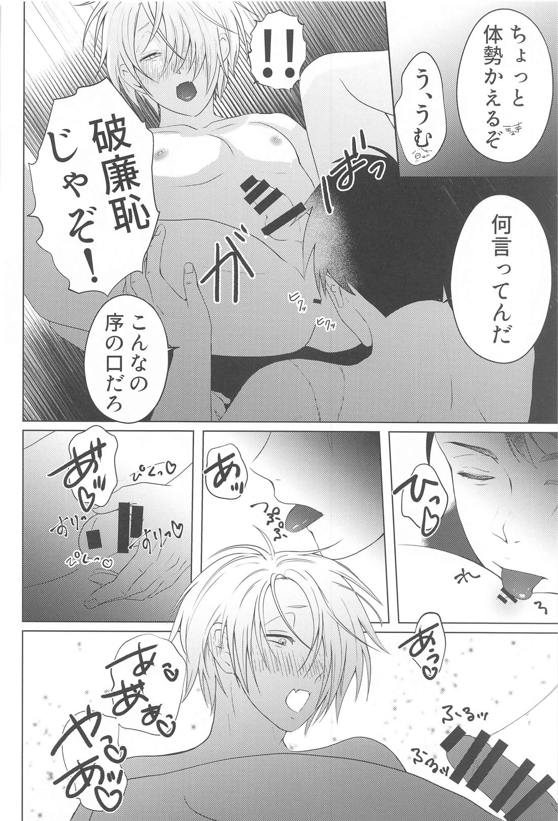 月みちて椿ちる【ゲゲゲの鬼太郎/水父】 page 23