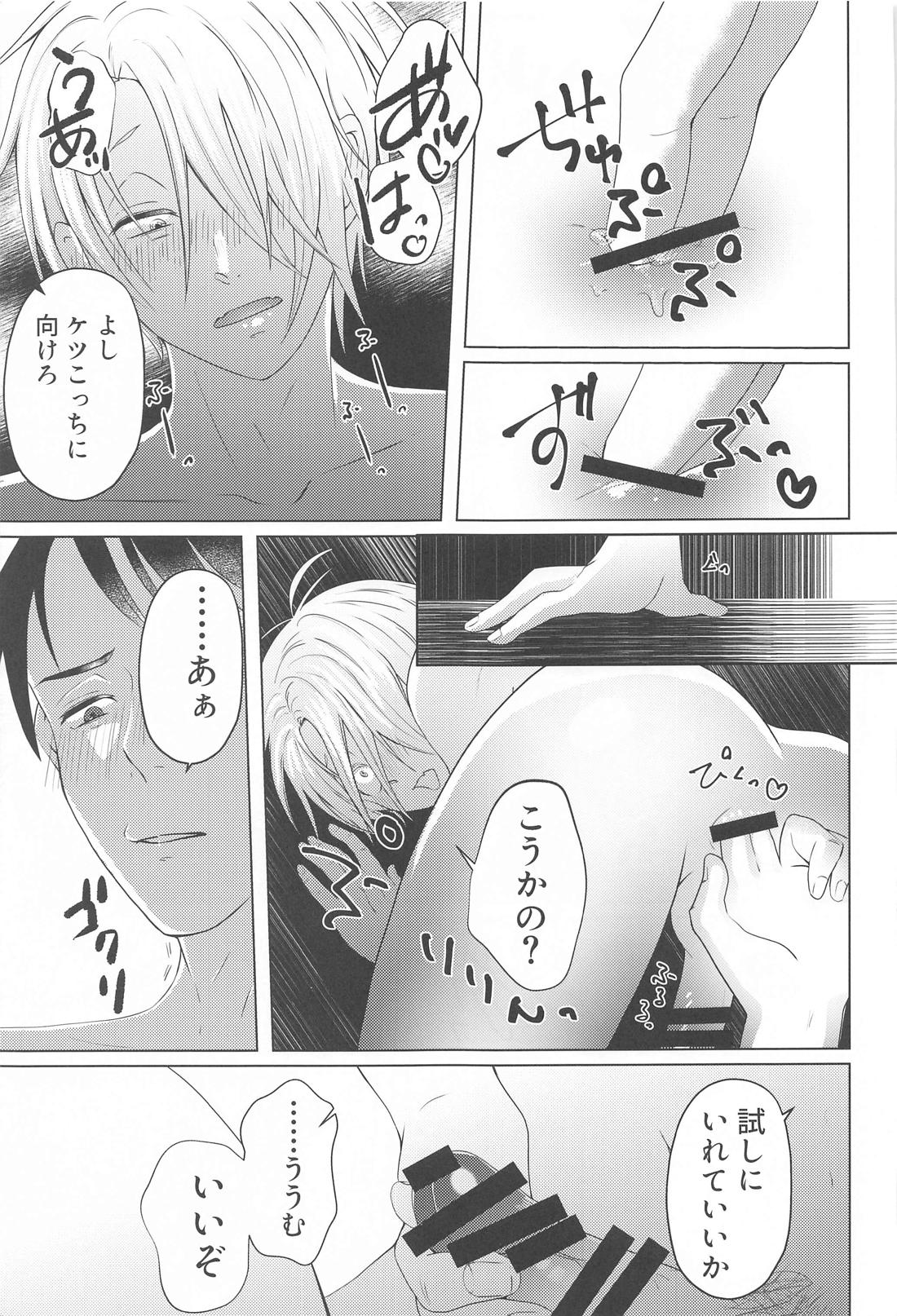 月みちて椿ちる【ゲゲゲの鬼太郎/水父】 page 24