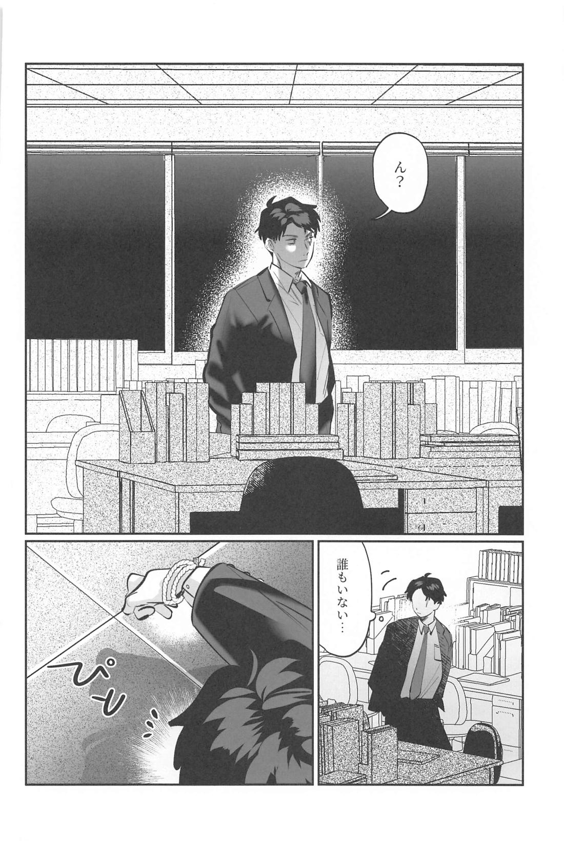 怪夢【ゲゲゲの鬼太郎/父水】 page 17