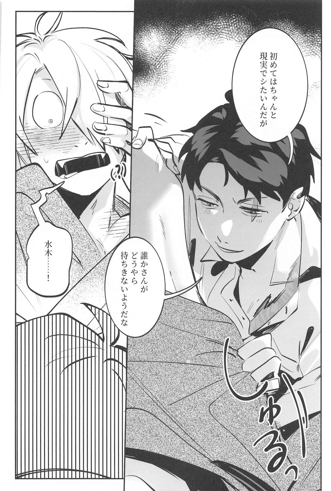 怪夢【ゲゲゲの鬼太郎/父水】 page 27