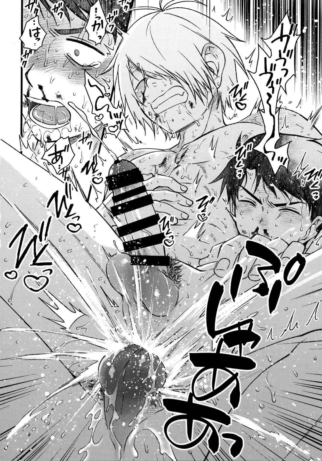 憑かれやすい相棒を夜な夜な助けていますが色情霊は初めてです。【ゲゲゲの鬼太郎/水父】 page 23