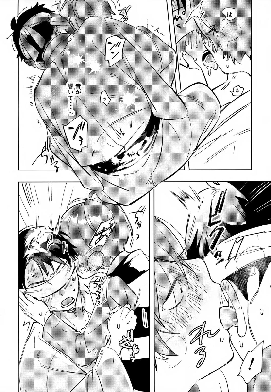 未知の窓【ゲゲゲの鬼太郎/鬼水】 page 12