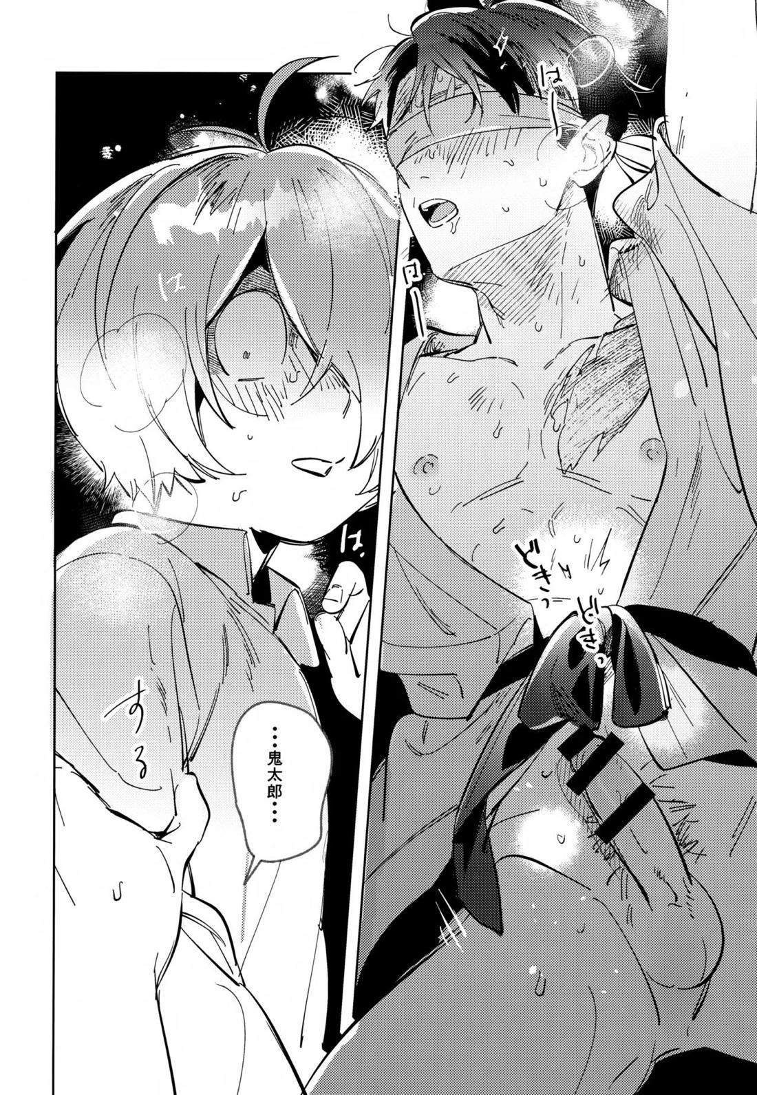 未知の窓【ゲゲゲの鬼太郎/鬼水】 page 19
