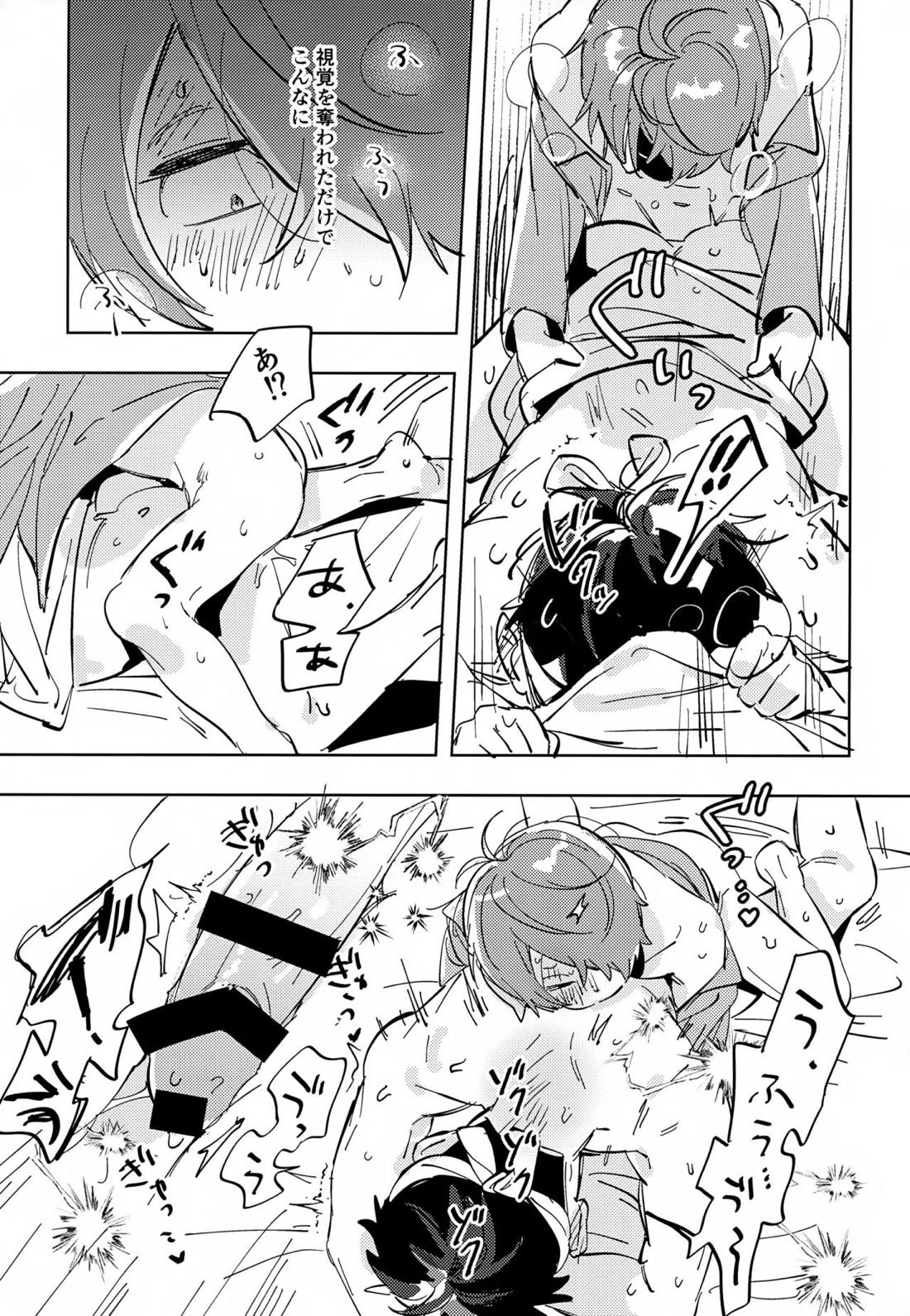 未知の窓【ゲゲゲの鬼太郎/鬼水】 page 21