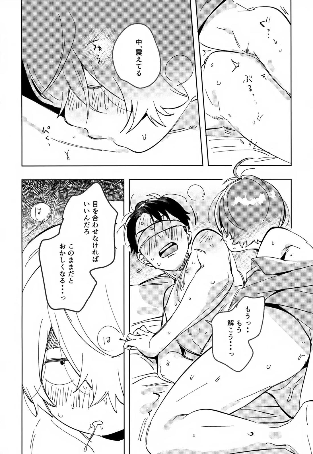 未知の窓【ゲゲゲの鬼太郎/鬼水】 page 24