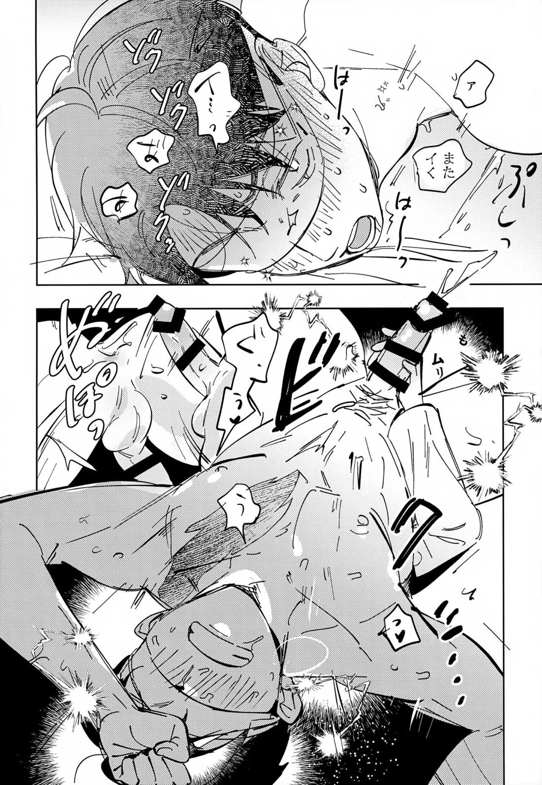 未知の窓【ゲゲゲの鬼太郎/鬼水】 page 26