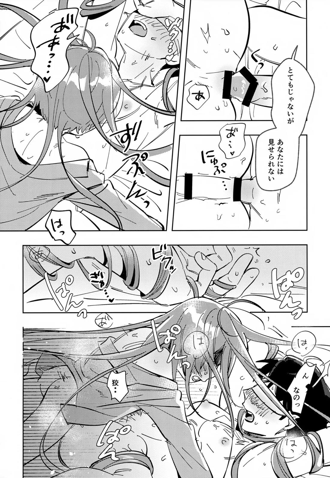 未知の窓【ゲゲゲの鬼太郎/鬼水】 page 28