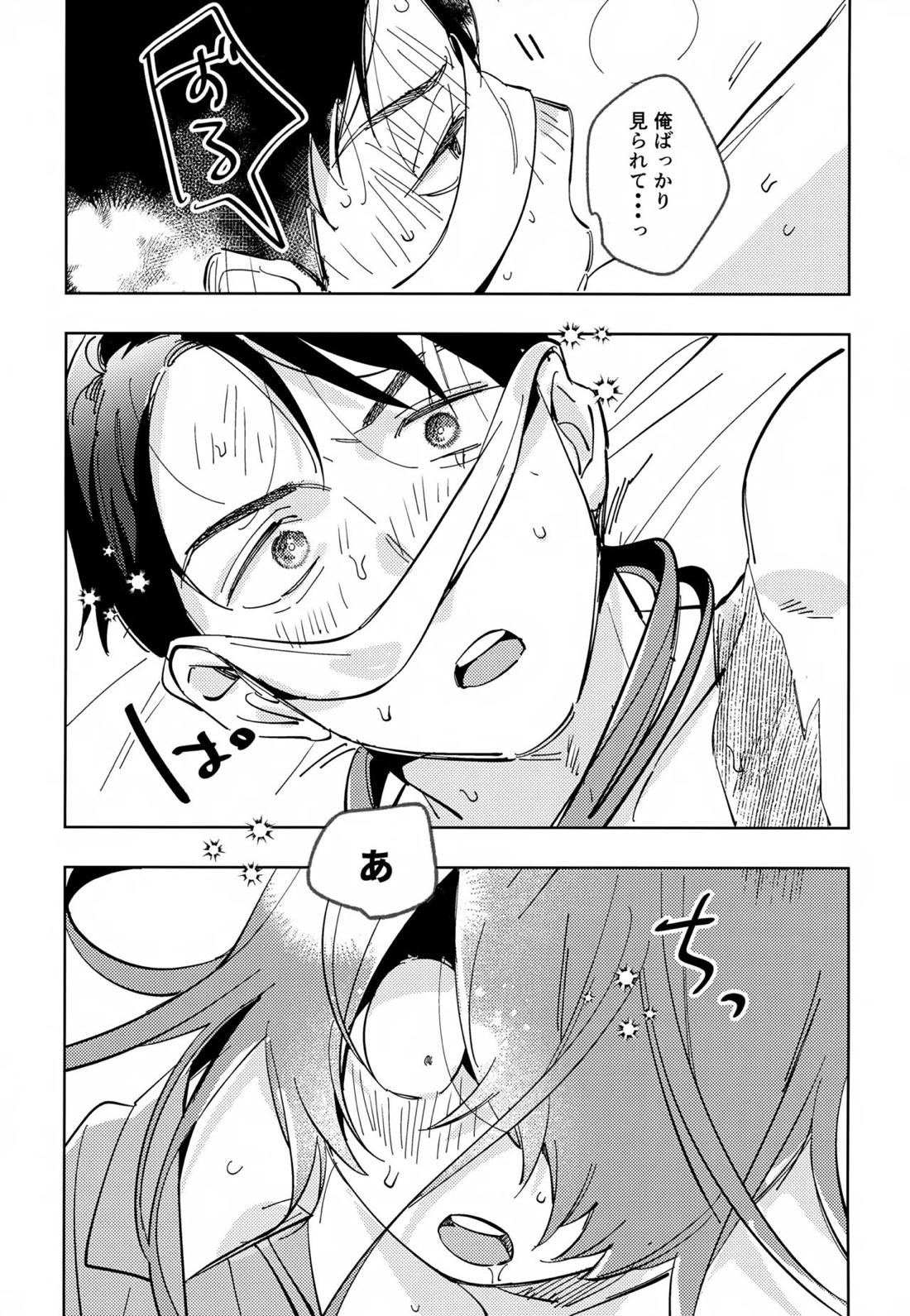 未知の窓【ゲゲゲの鬼太郎/鬼水】 page 29