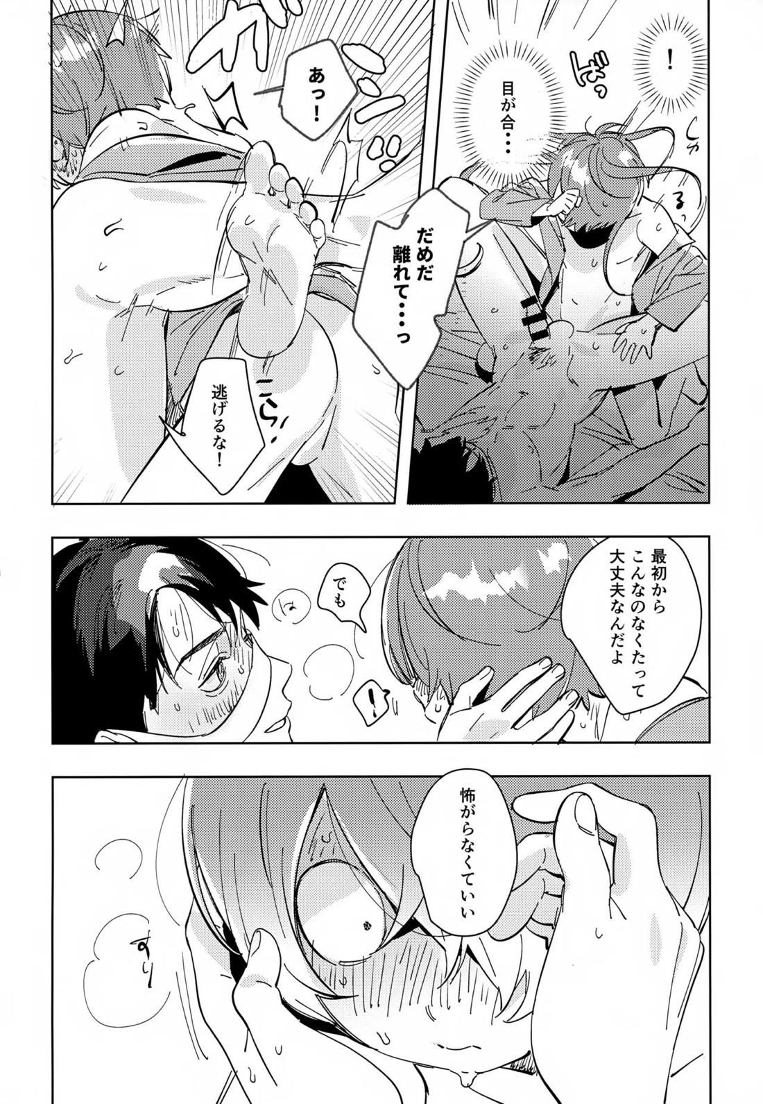 未知の窓【ゲゲゲの鬼太郎/鬼水】 page 30