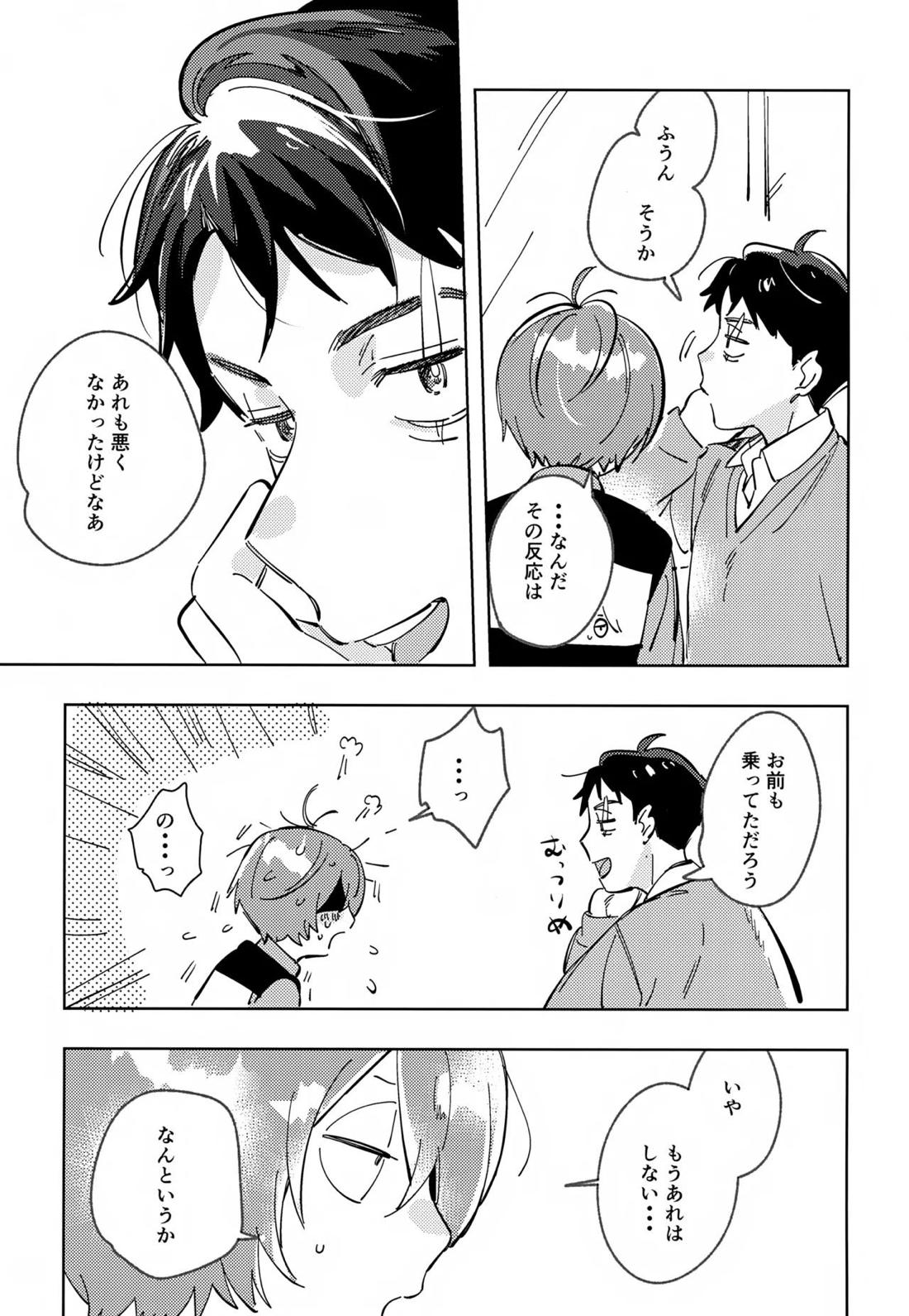 未知の窓【ゲゲゲの鬼太郎/鬼水】 page 33