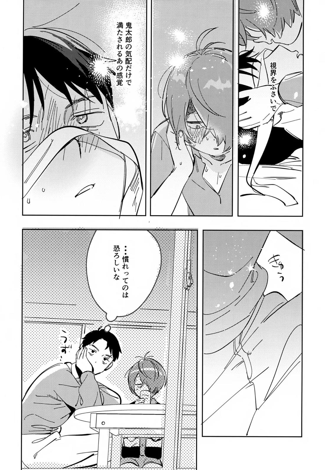 未知の窓【ゲゲゲの鬼太郎/鬼水】 page 35