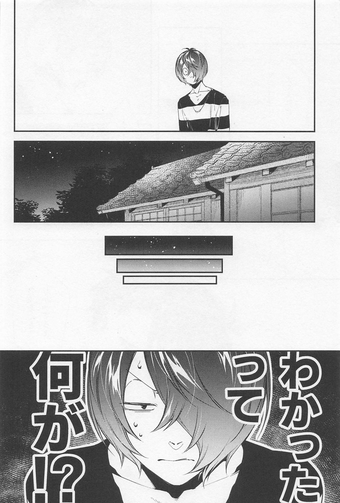 ふわふわ【ゲゲゲの鬼太郎/鬼水】 page 13
