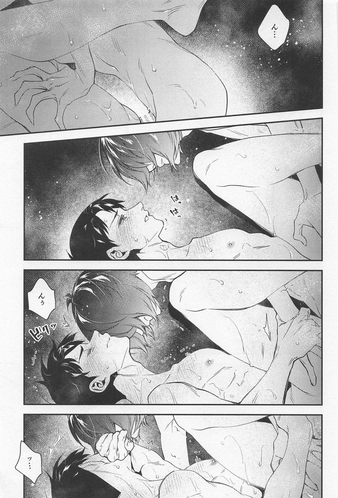 ふわふわ【ゲゲゲの鬼太郎/鬼水】 page 24