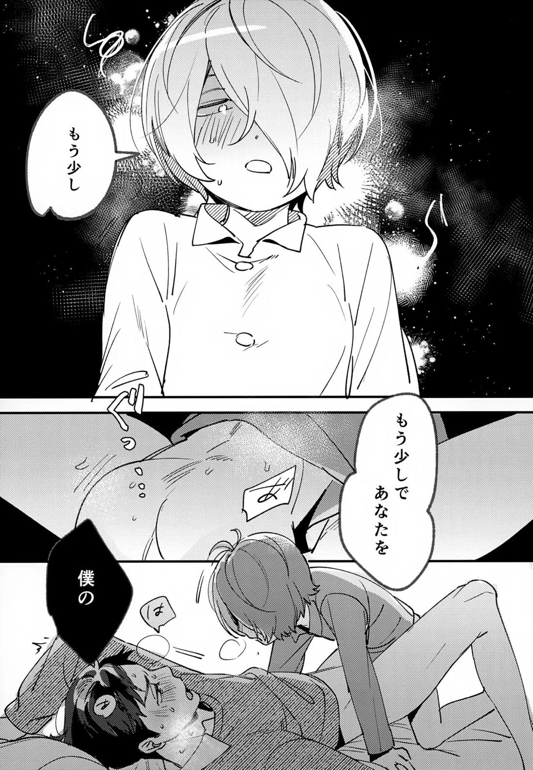 あなたは全然わかってない！【ゲゲゲの鬼太郎/鬼水】 page 24